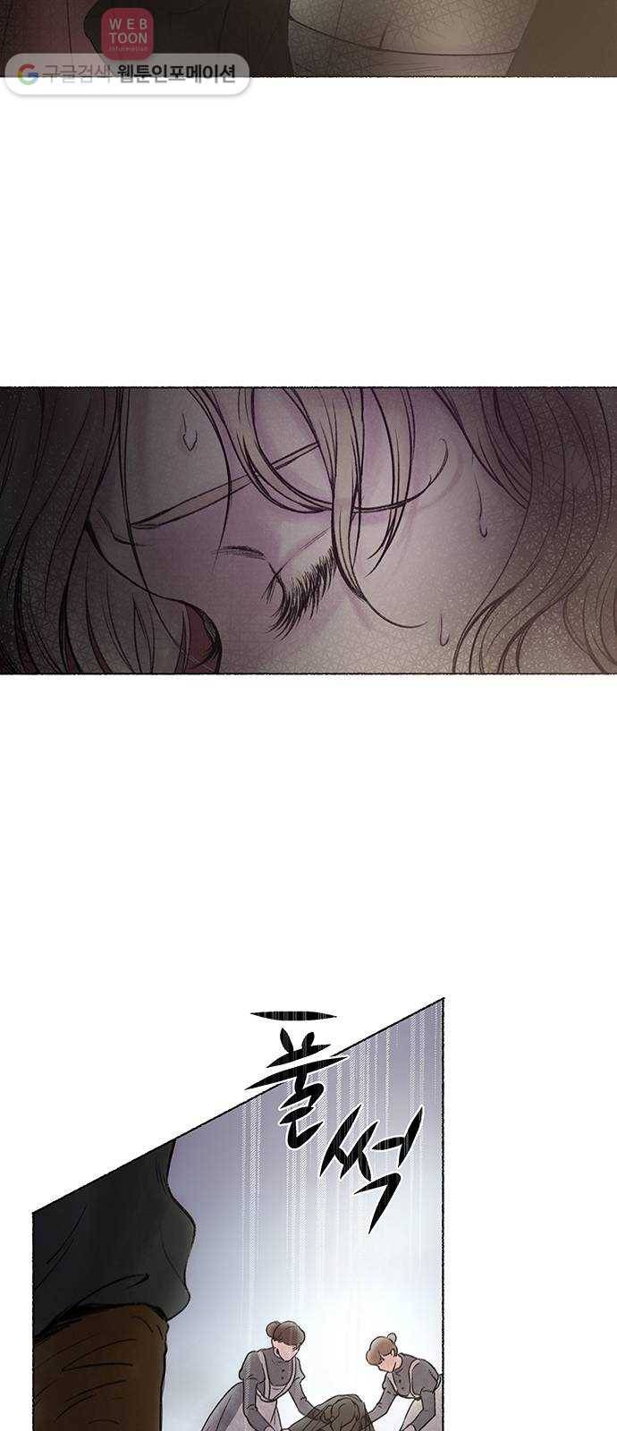마른 가지에 바람처럼 1화  가혹한 계절 (1) 43