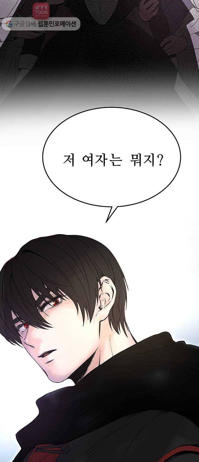 마른 가지에 바람처럼 1화  가혹한 계절 (1) 45