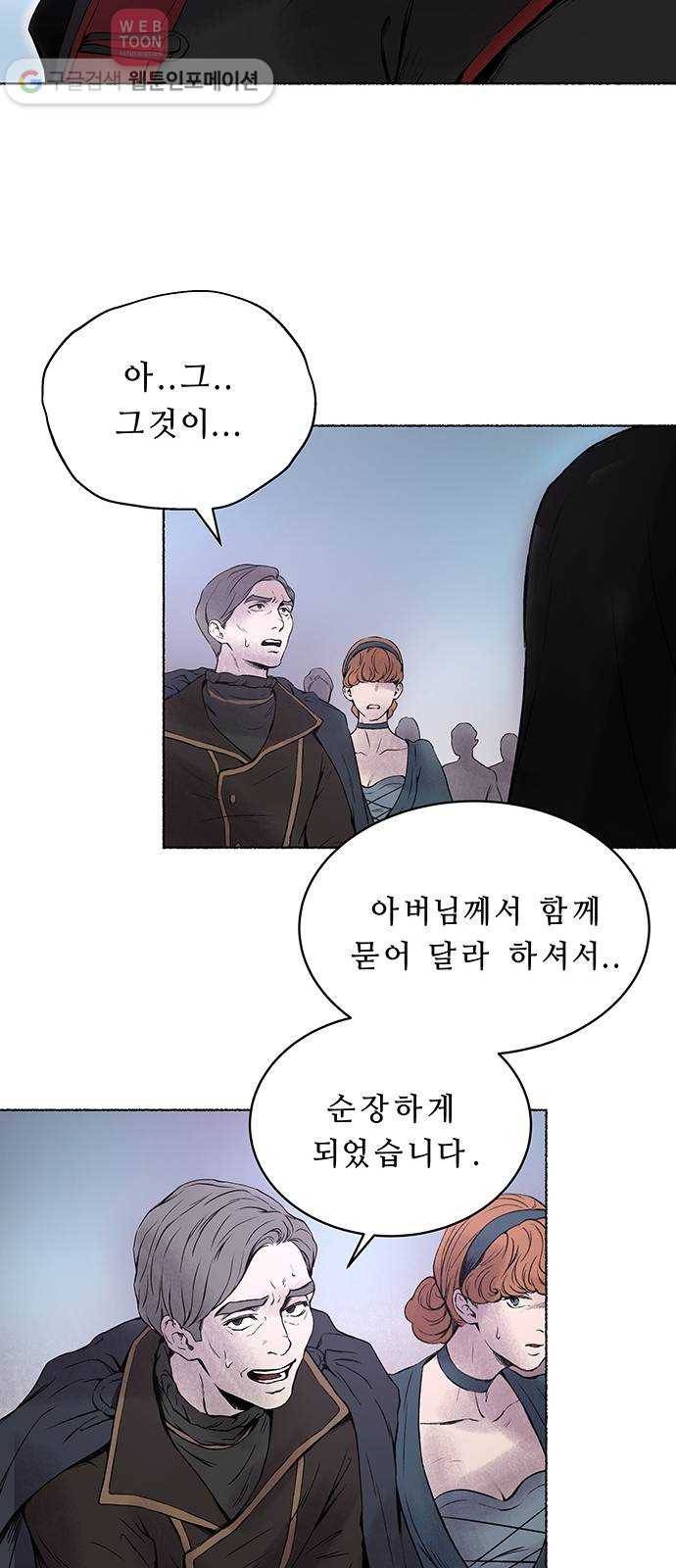 마른 가지에 바람처럼 1화  가혹한 계절 (1) 46