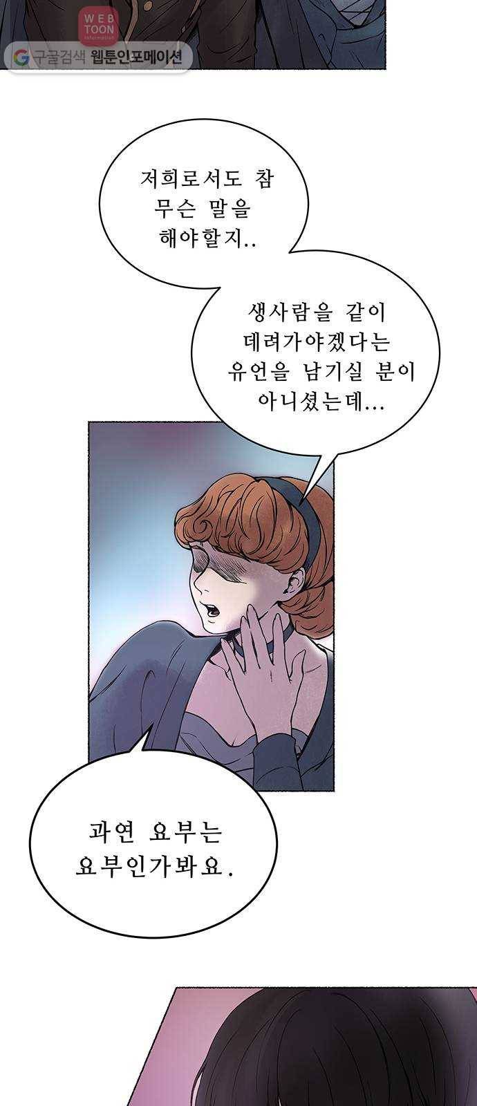 마른 가지에 바람처럼 1화  가혹한 계절 (1) 47