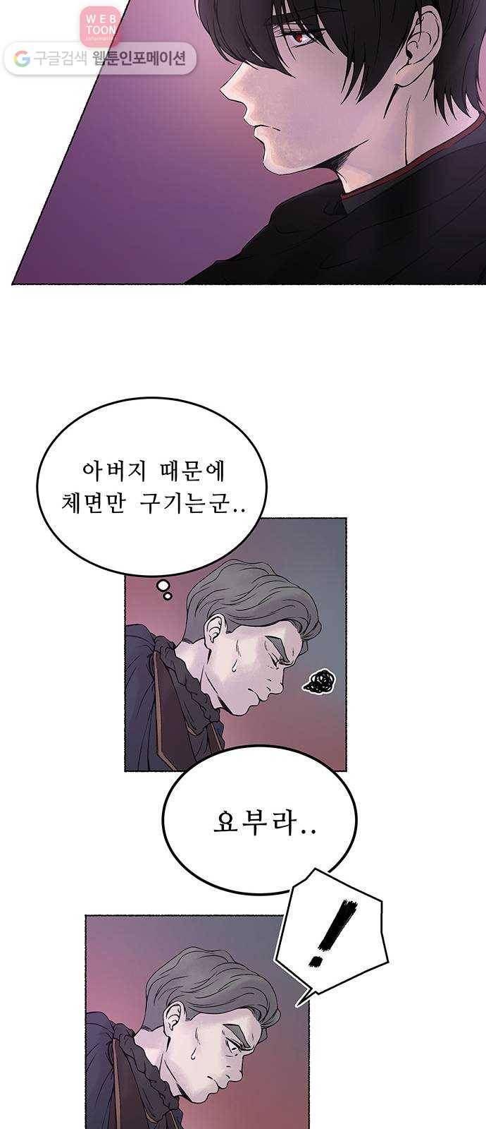 마른 가지에 바람처럼 1화  가혹한 계절 (1) 48