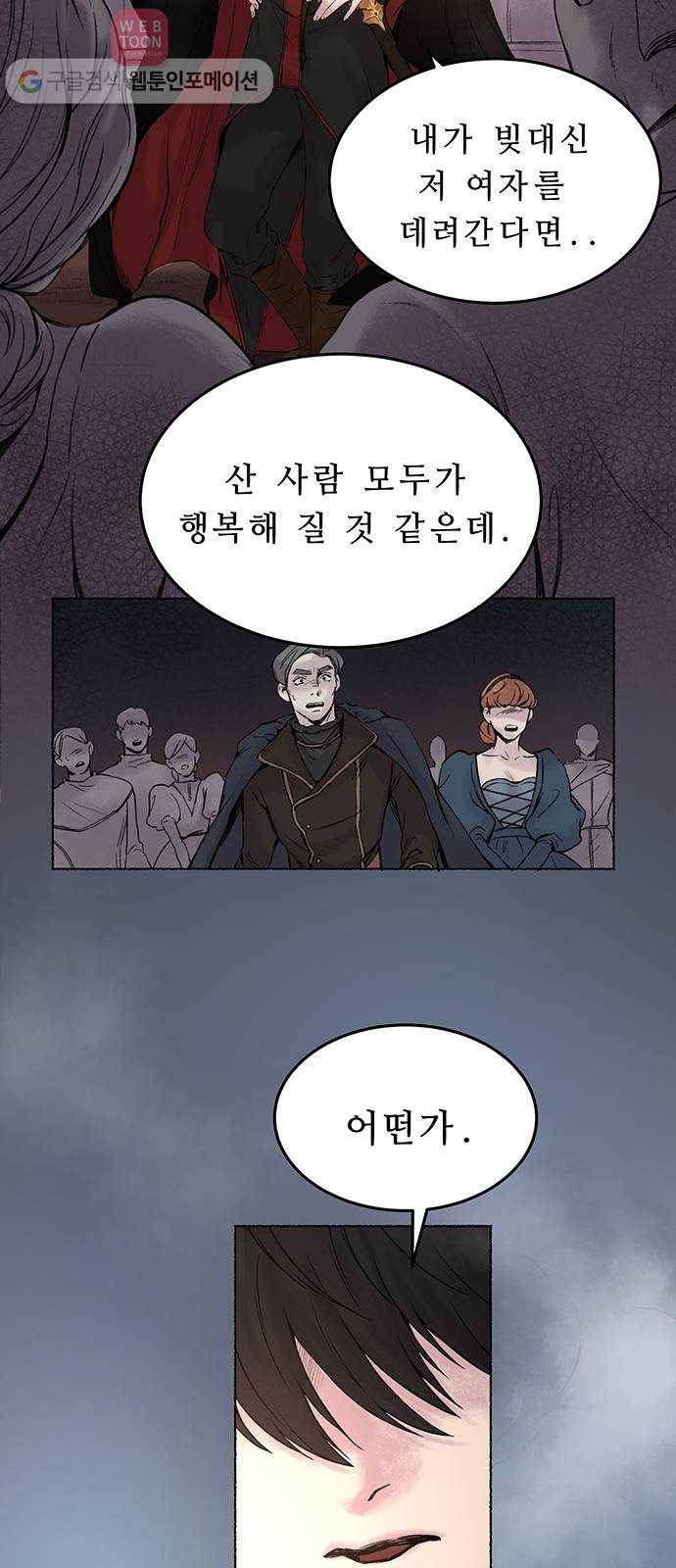 마른 가지에 바람처럼 1화  가혹한 계절 (1) 51