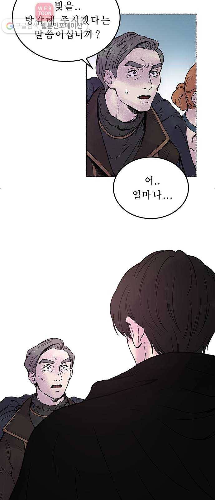 마른 가지에 바람처럼 1화  가혹한 계절 (1) 53