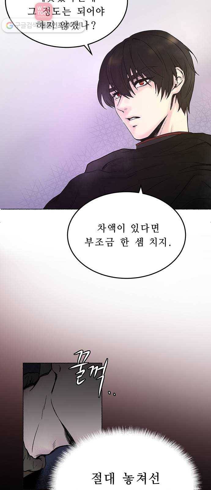 마른 가지에 바람처럼 1화  가혹한 계절 (1) 55