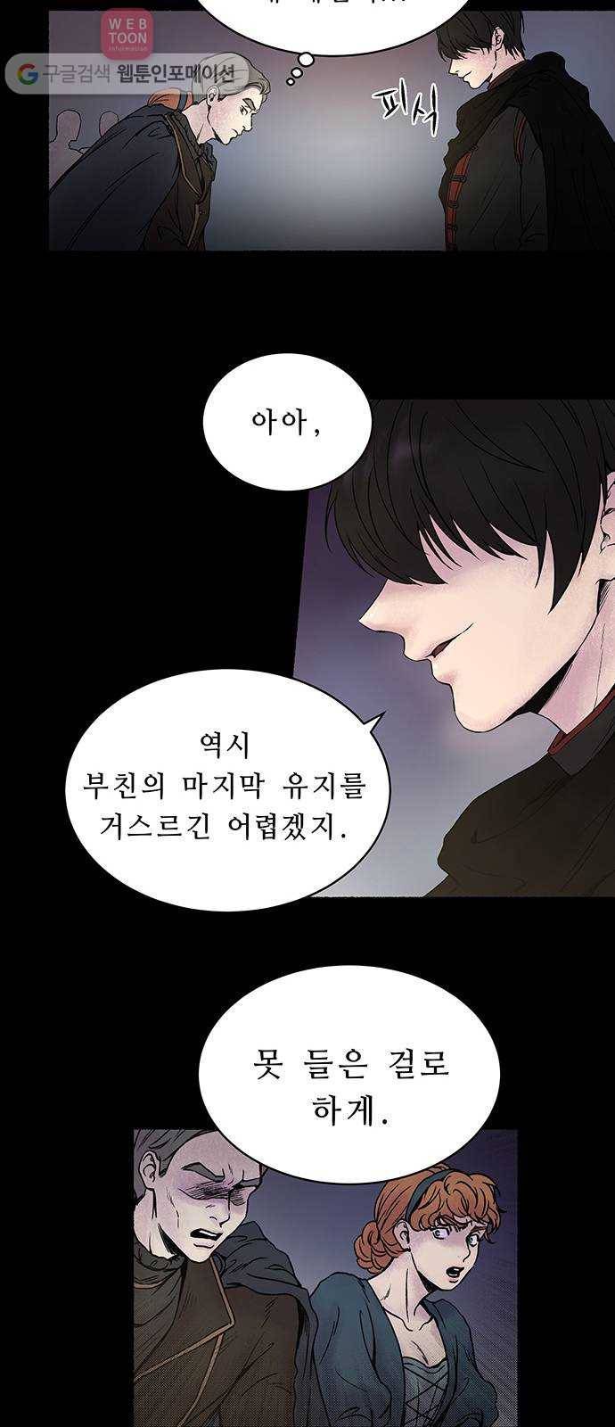 마른 가지에 바람처럼 1화  가혹한 계절 (1) 57