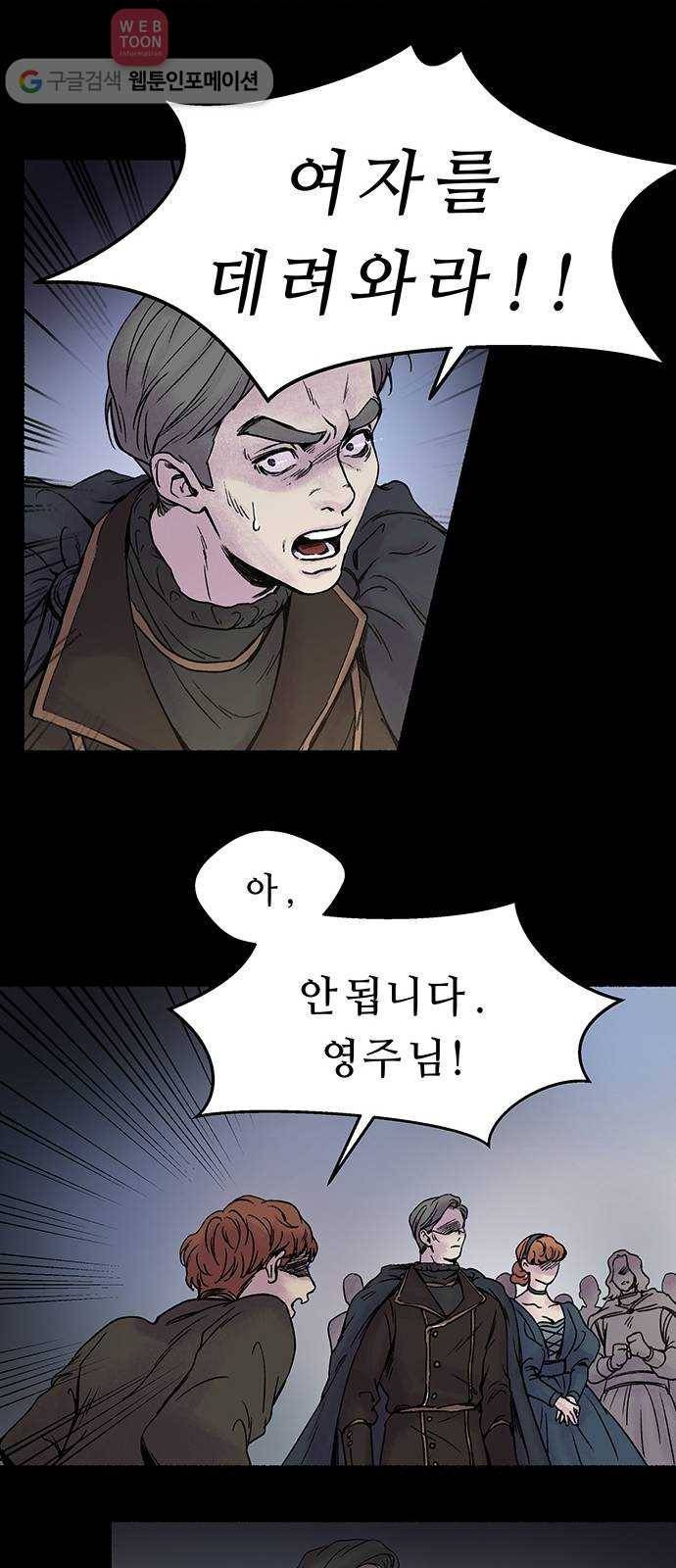 마른 가지에 바람처럼 1화  가혹한 계절 (1) 58