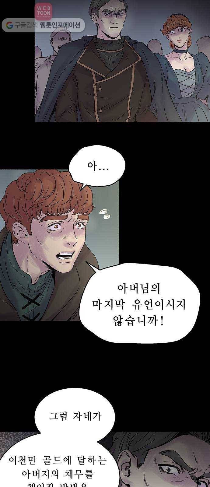 마른 가지에 바람처럼 1화  가혹한 계절 (1) 59