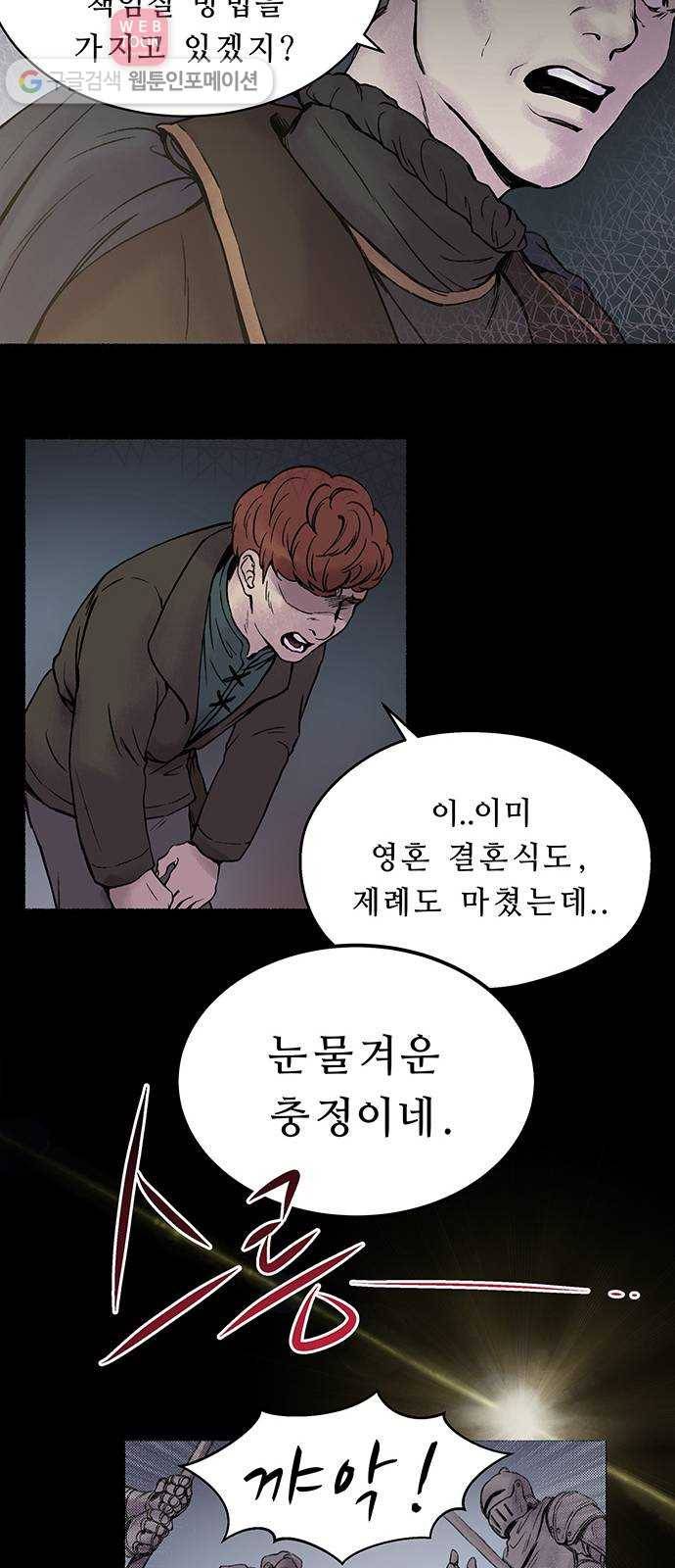 마른 가지에 바람처럼 1화  가혹한 계절 (1) 60