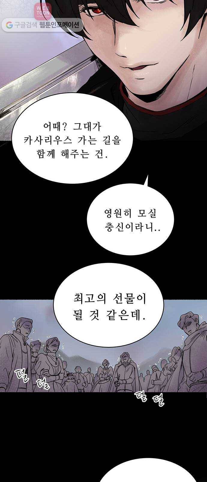 마른 가지에 바람처럼 1화  가혹한 계절 (1) 62