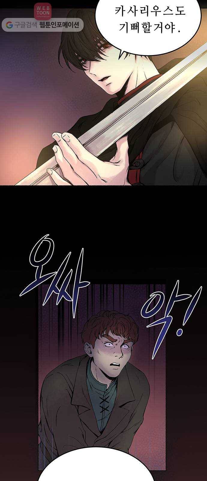 마른 가지에 바람처럼 1화  가혹한 계절 (1) 63