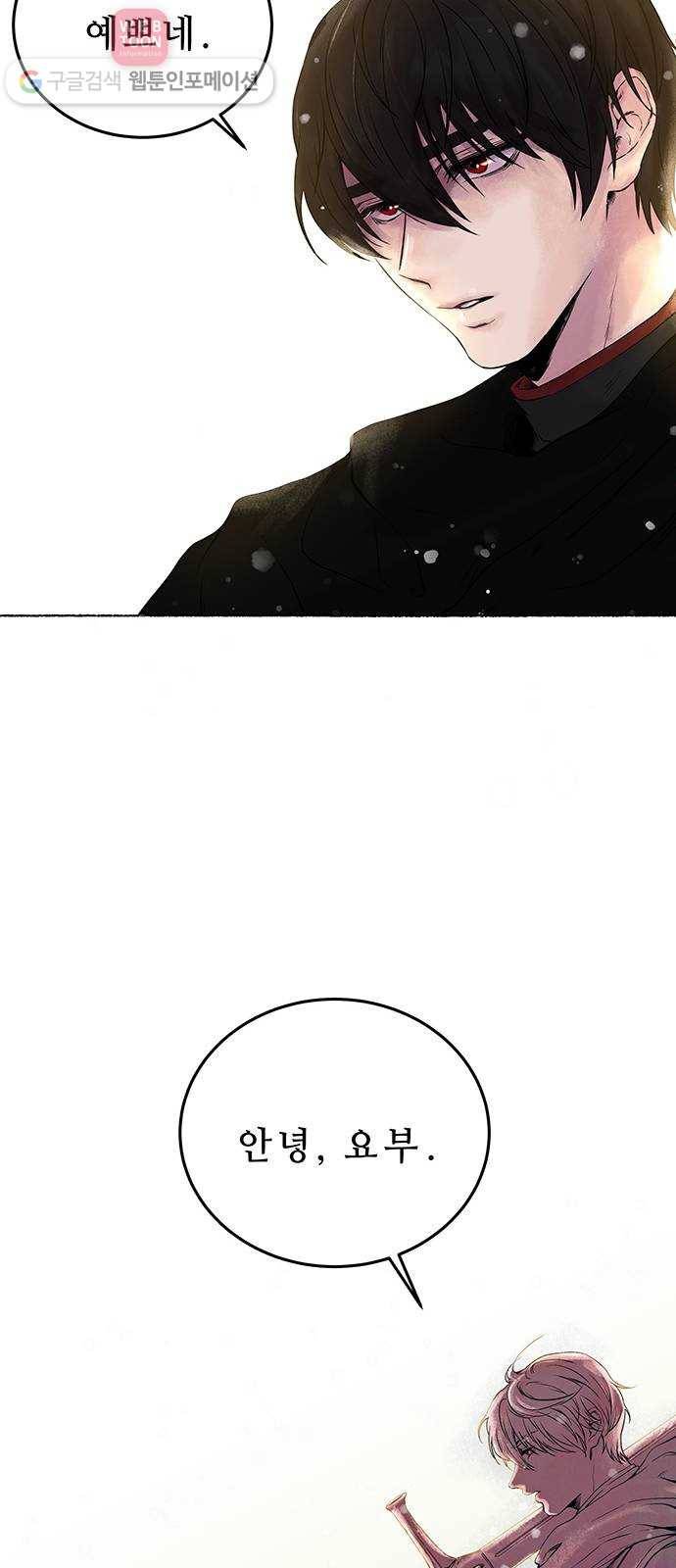 마른 가지에 바람처럼 1화  가혹한 계절 (1) 68