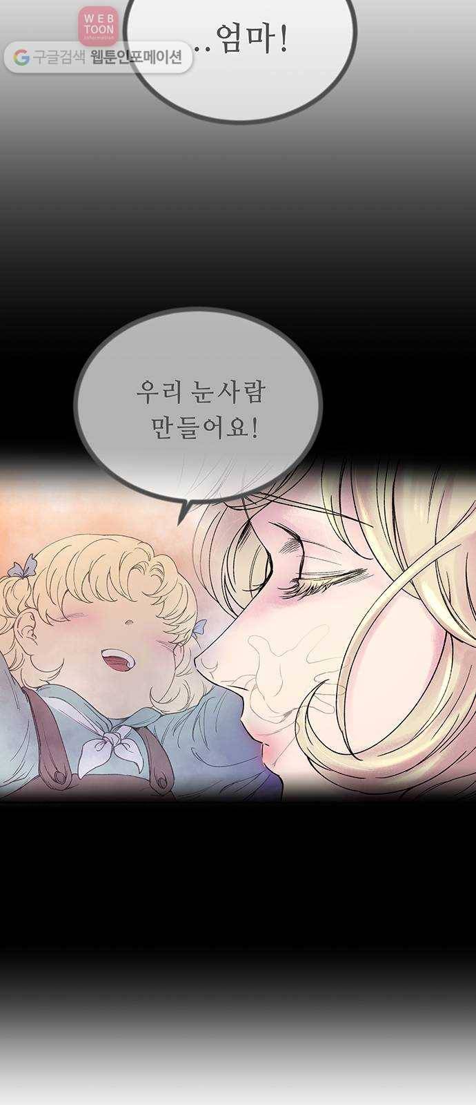 마른 가지에 바람처럼 9화 하비투스 대사원 (1) 10