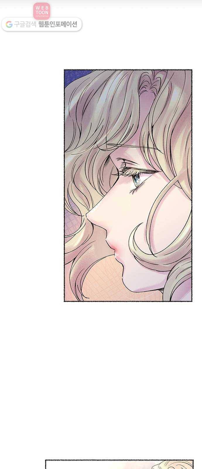 마른 가지에 바람처럼 9화 하비투스 대사원 (1) 11