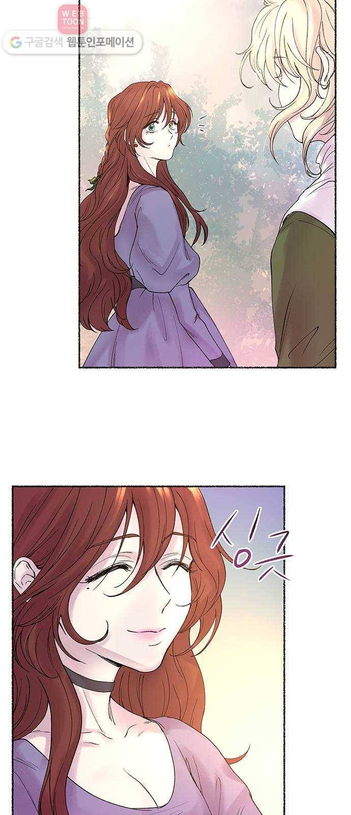 마른 가지에 바람처럼 9화 하비투스 대사원 (1) 12