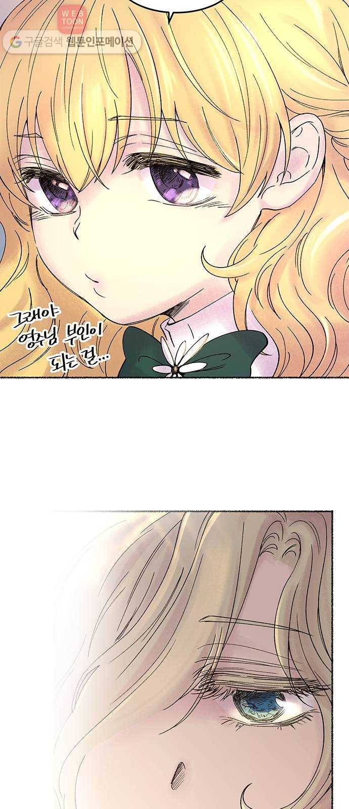 마른 가지에 바람처럼 9화 하비투스 대사원 (1) 27