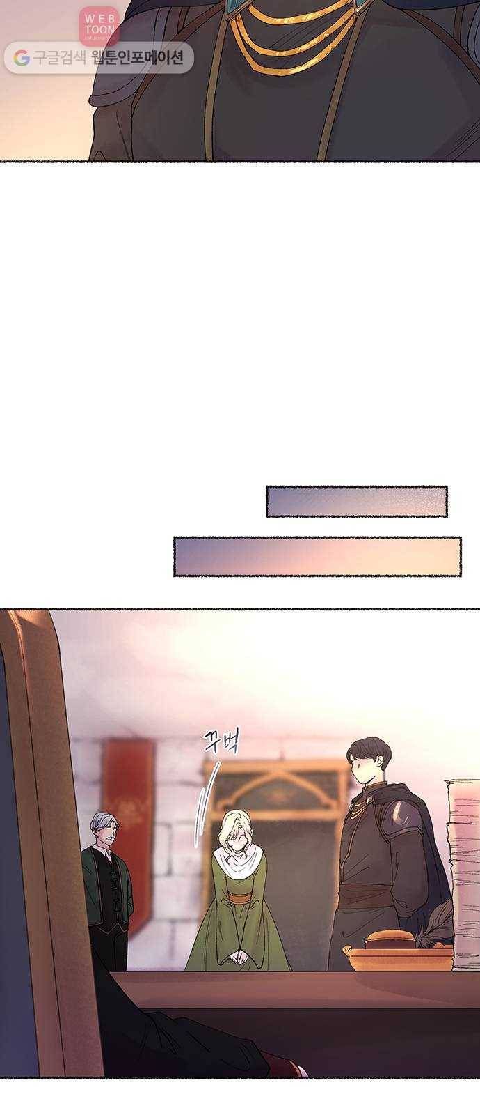 마른 가지에 바람처럼 9화 하비투스 대사원 (1) 46