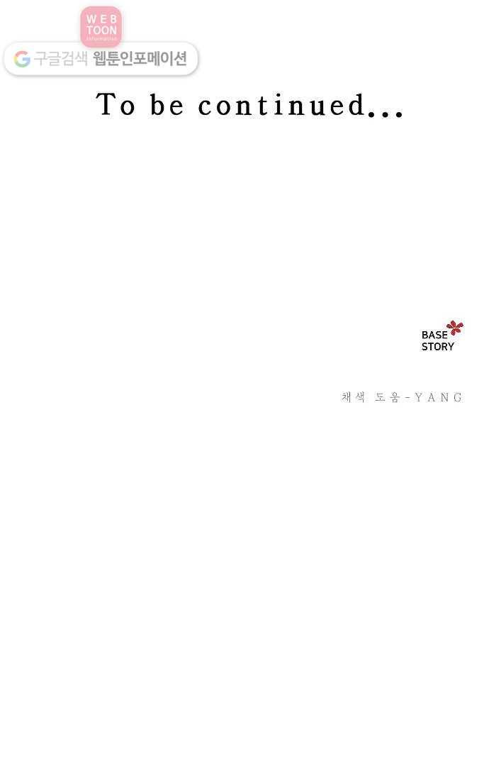 마른 가지에 바람처럼 9화 하비투스 대사원 (1) 52
