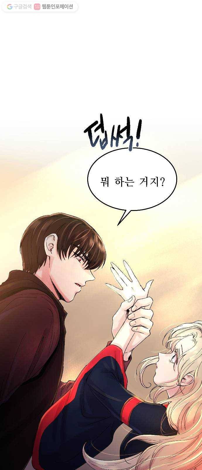 마른 가지에 바람처럼 18화 하비투스 대사원 (10) 1