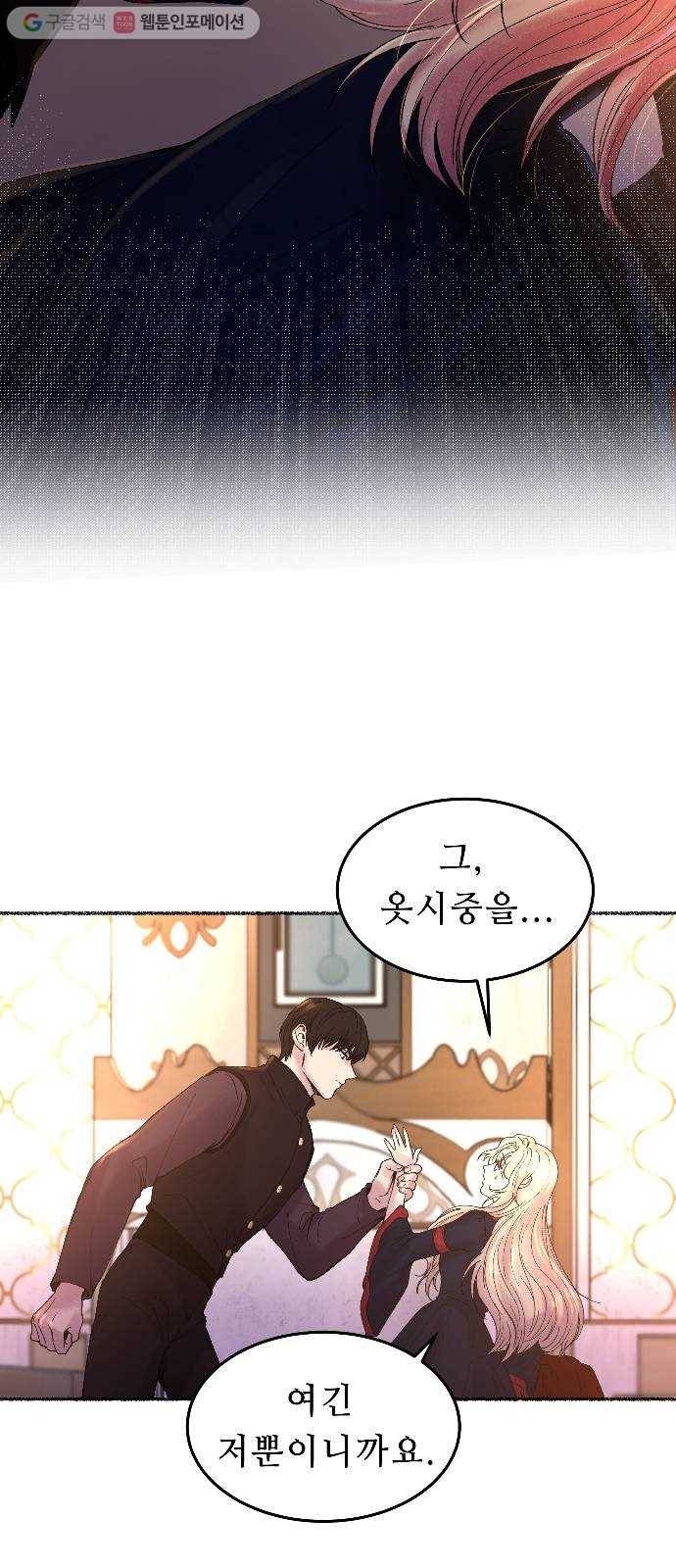마른 가지에 바람처럼 18화 하비투스 대사원 (10) 2