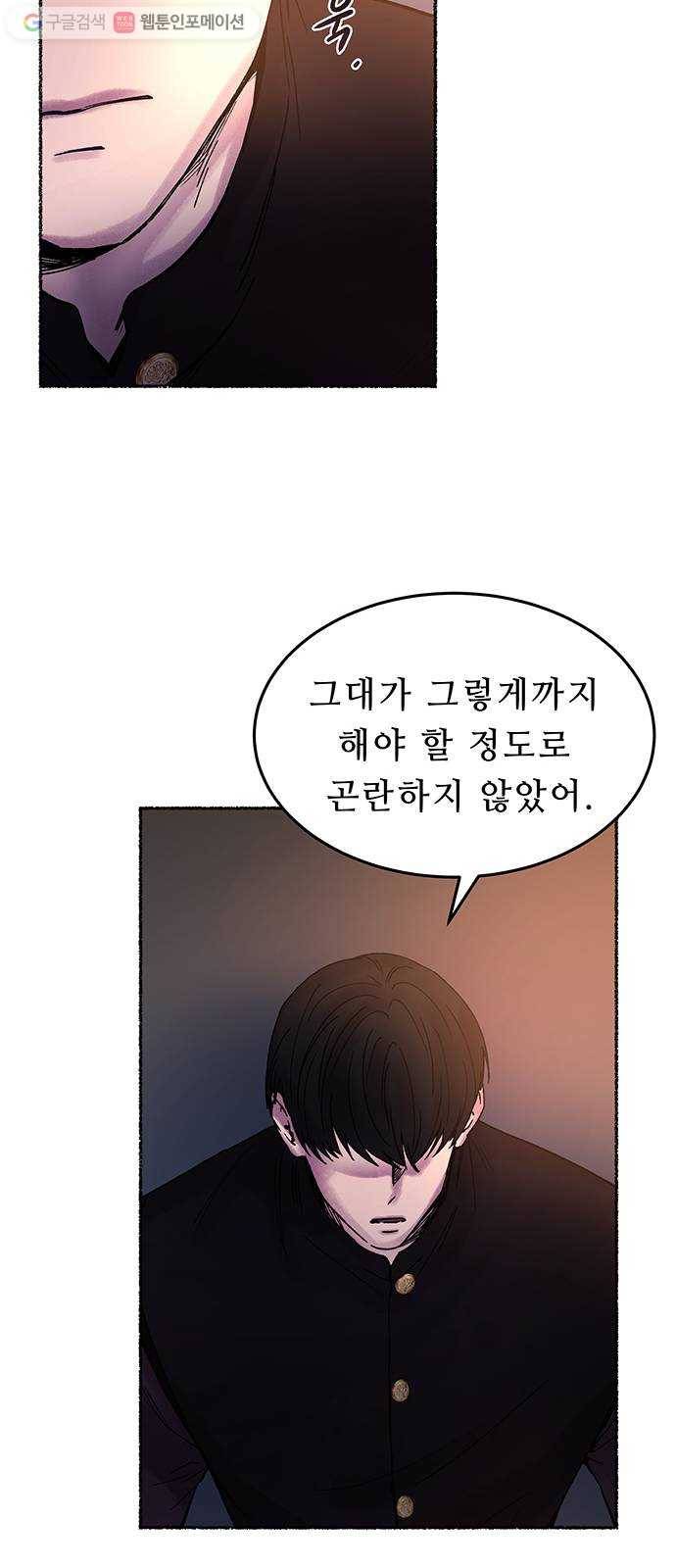 마른 가지에 바람처럼 18화 하비투스 대사원 (10) 5