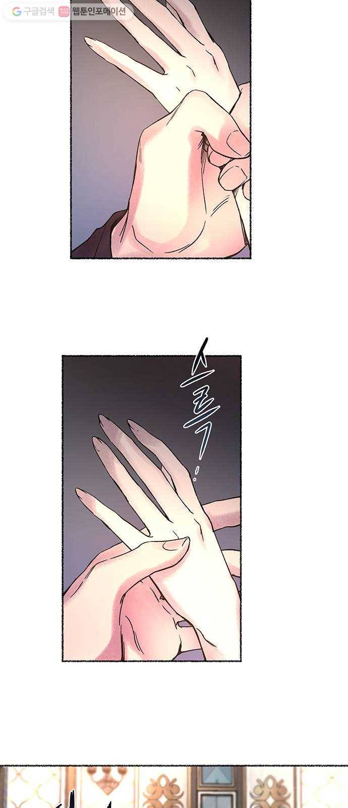 마른 가지에 바람처럼 18화 하비투스 대사원 (10) 7
