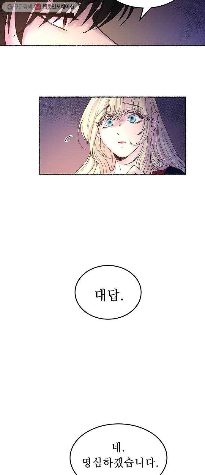 마른 가지에 바람처럼 18화 하비투스 대사원 (10) 12