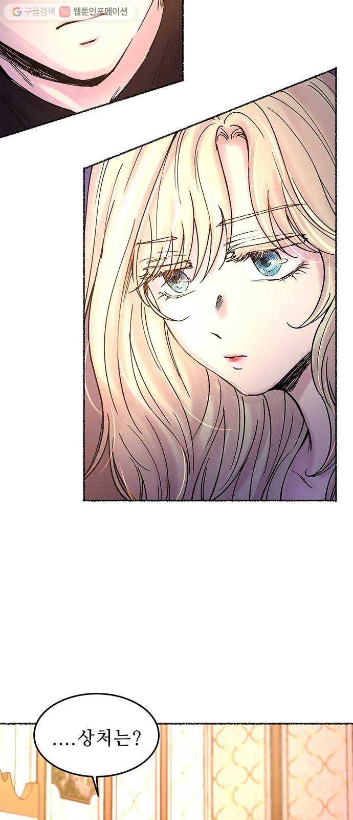 마른 가지에 바람처럼 18화 하비투스 대사원 (10) 15