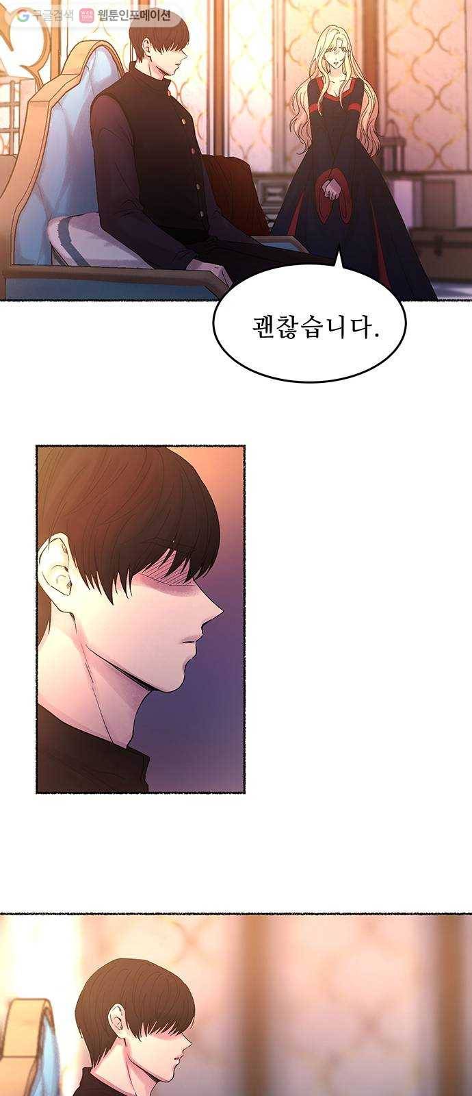 마른 가지에 바람처럼 18화 하비투스 대사원 (10) 16
