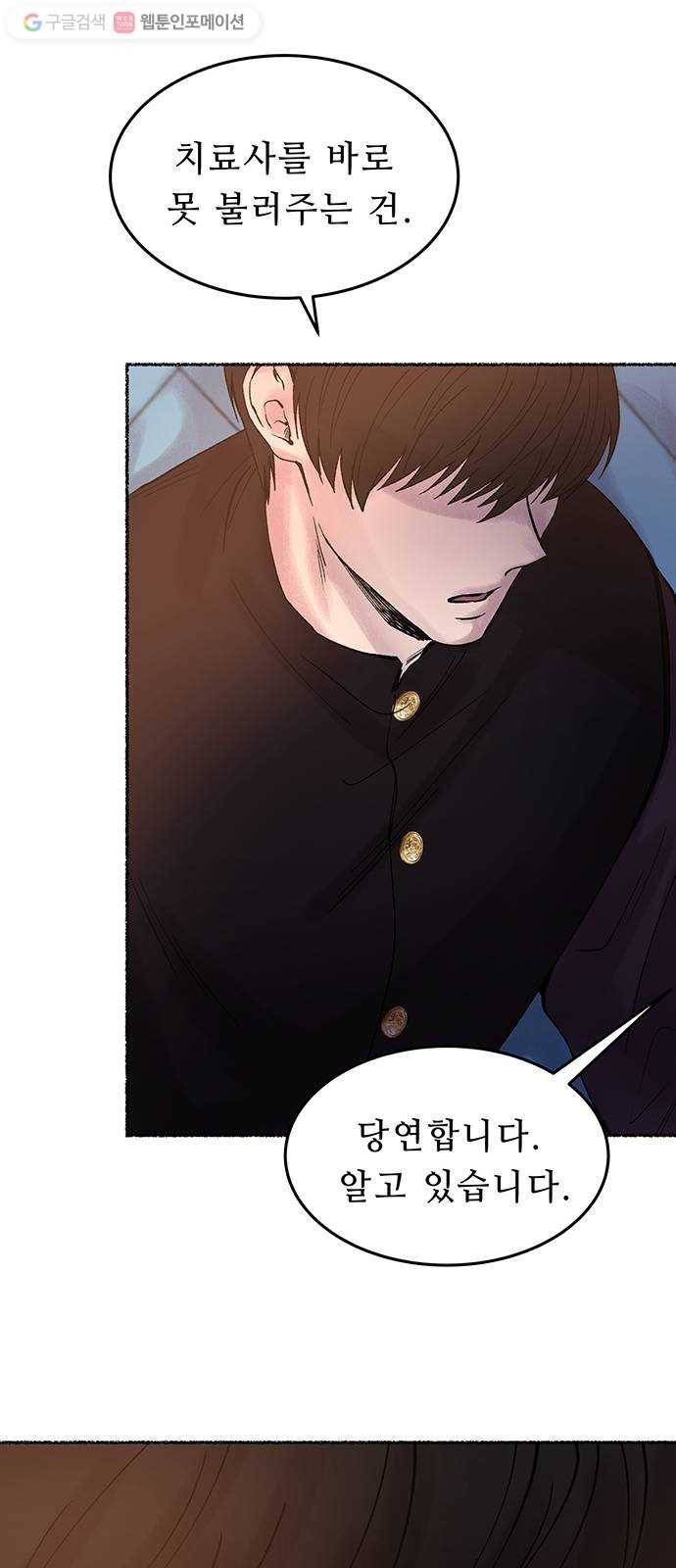 마른 가지에 바람처럼 18화 하비투스 대사원 (10) 21