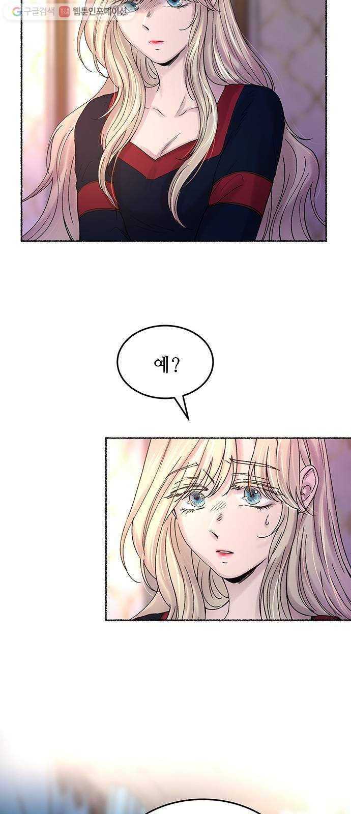 마른 가지에 바람처럼 18화 하비투스 대사원 (10) 23