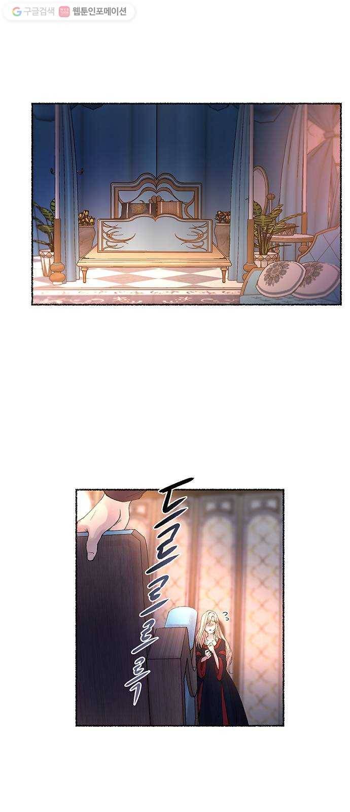 마른 가지에 바람처럼 18화 하비투스 대사원 (10) 37