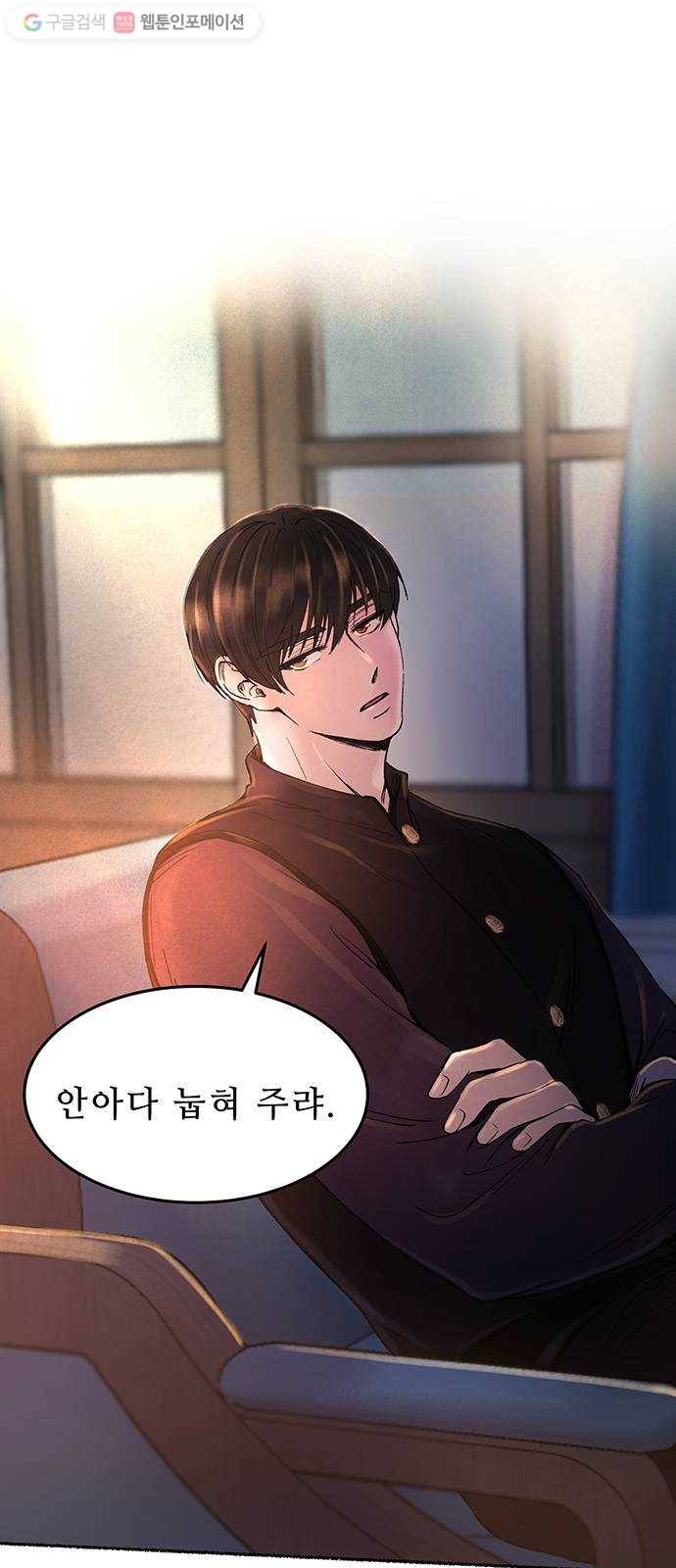 마른 가지에 바람처럼 18화 하비투스 대사원 (10) 41