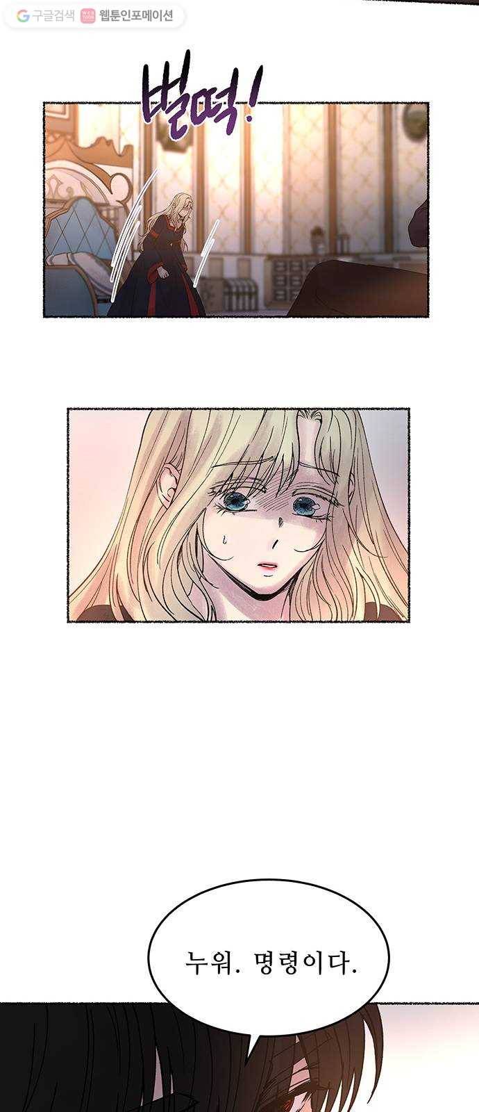 마른 가지에 바람처럼 18화 하비투스 대사원 (10) 42