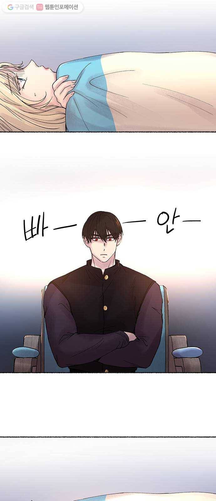 마른 가지에 바람처럼 18화 하비투스 대사원 (10) 45