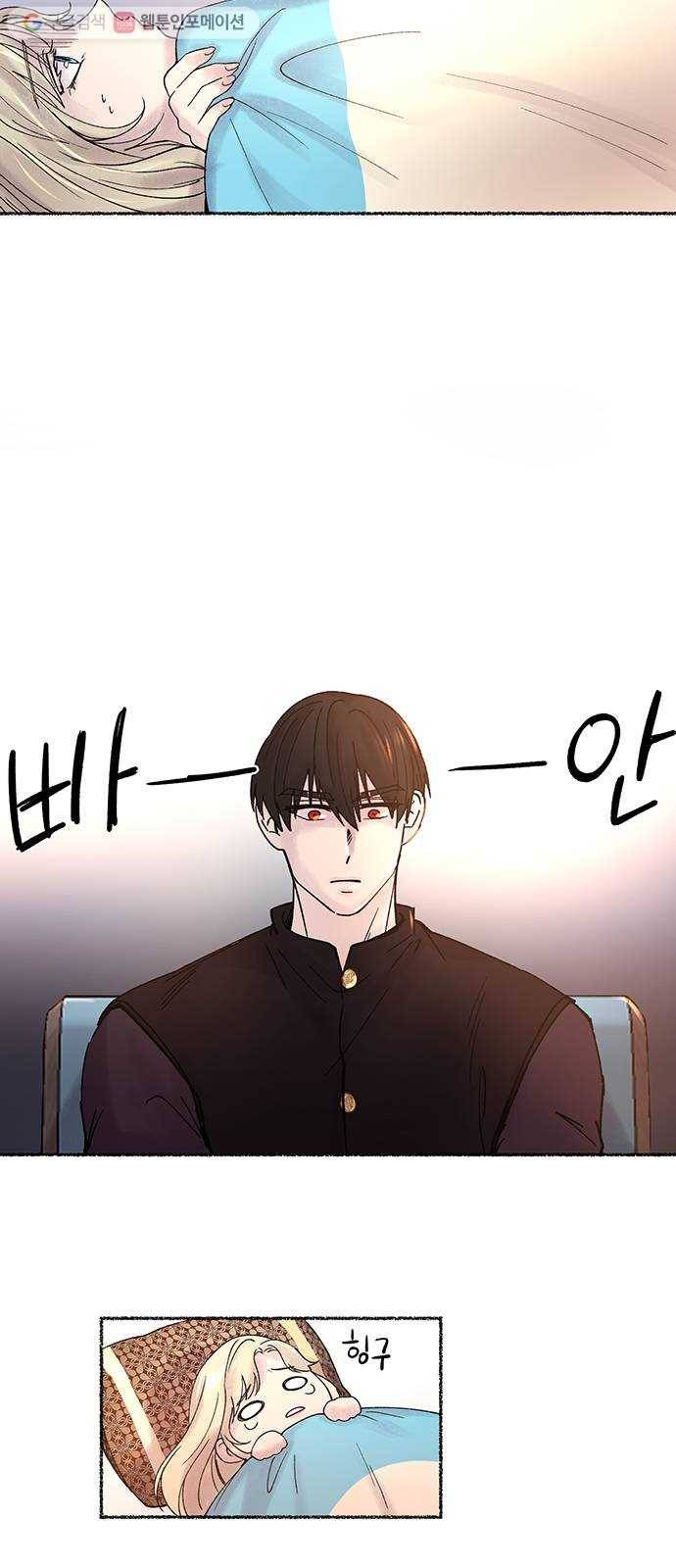 마른 가지에 바람처럼 18화 하비투스 대사원 (10) 46