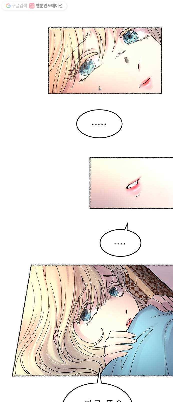 마른 가지에 바람처럼 18화 하비투스 대사원 (10) 47