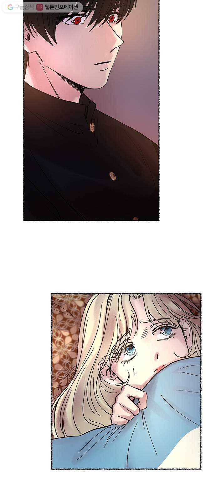 마른 가지에 바람처럼 18화 하비투스 대사원 (10) 49