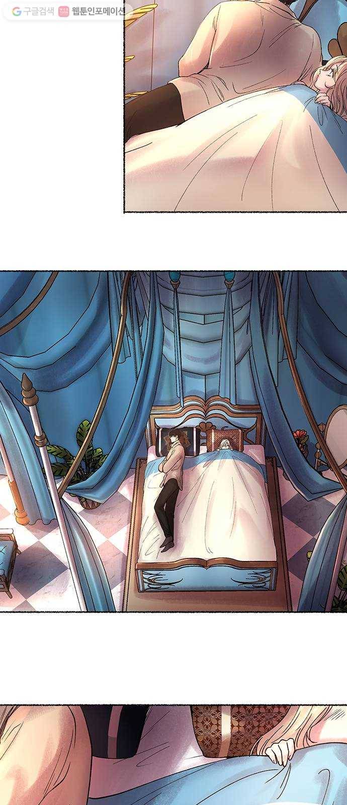 마른 가지에 바람처럼 18화 하비투스 대사원 (10) 53