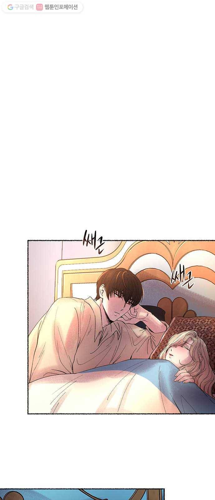 마른 가지에 바람처럼 18화 하비투스 대사원 (10) 55