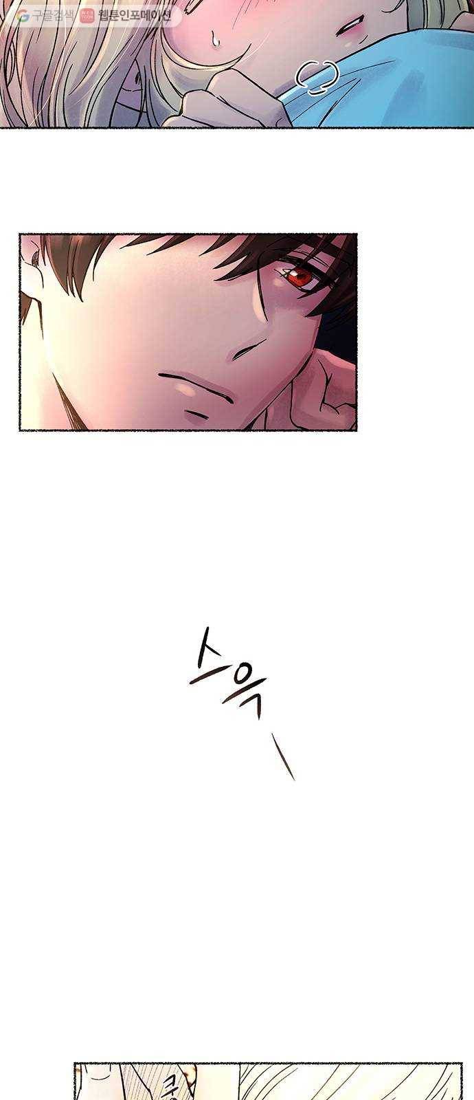 마른 가지에 바람처럼 18화 하비투스 대사원 (10) 57