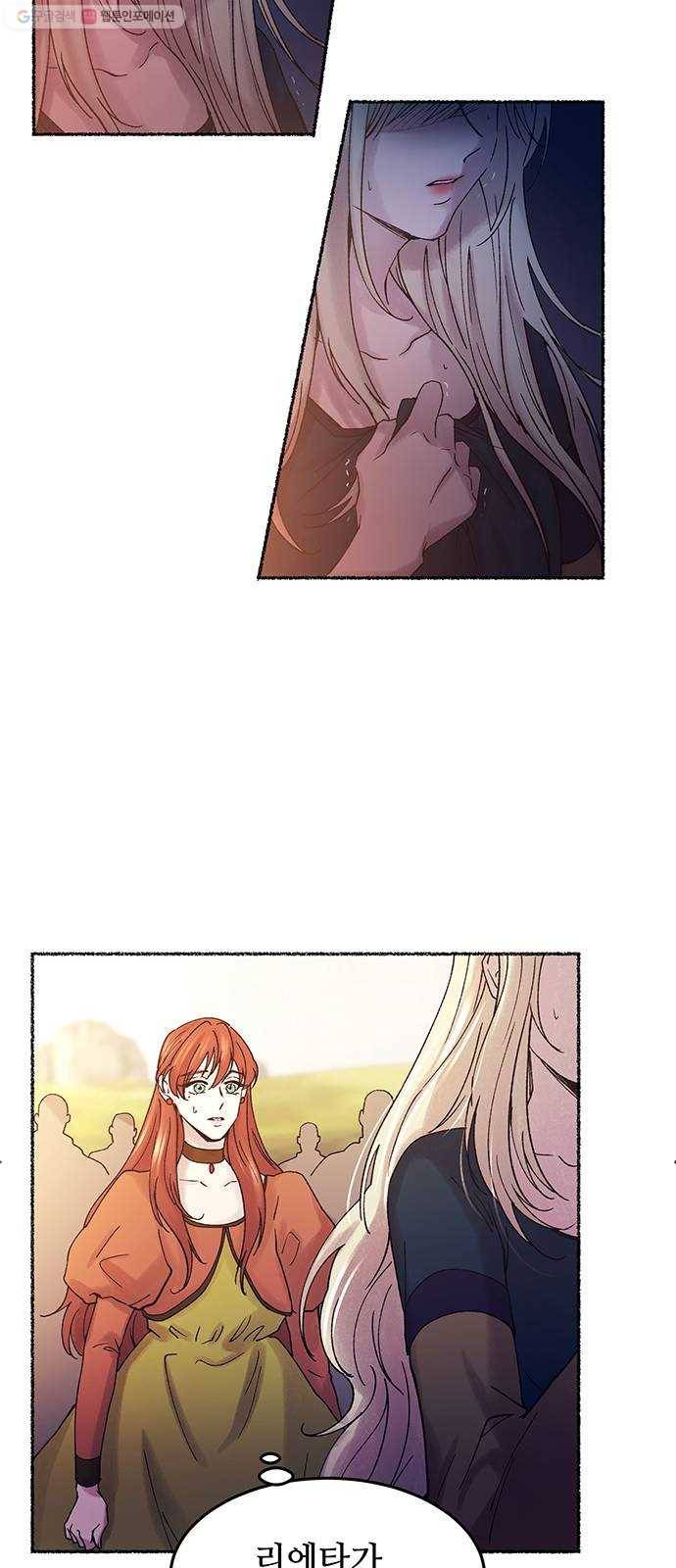 마른 가지에 바람처럼 25화 악시아스의 역병 (1) 36