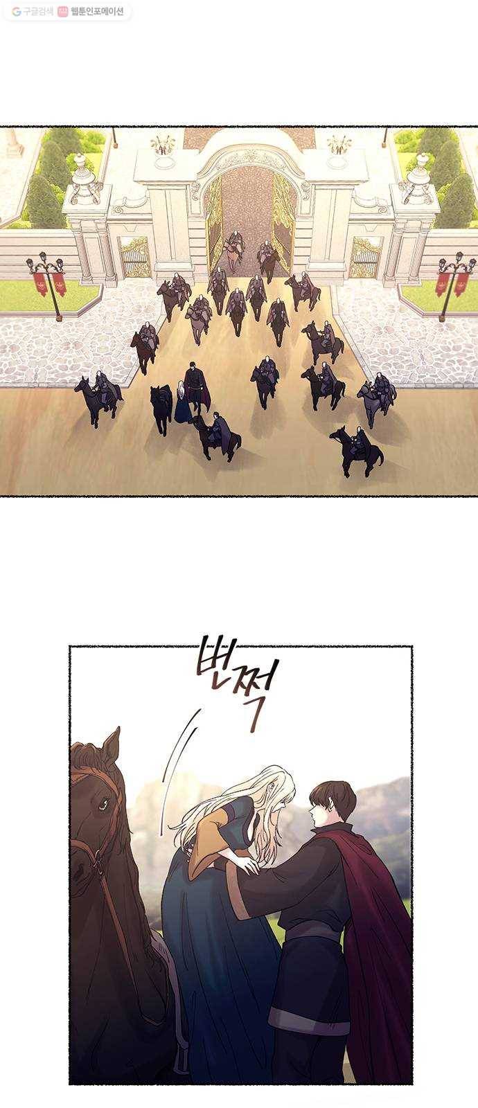 마른 가지에 바람처럼 25화 악시아스의 역병 (1) 38