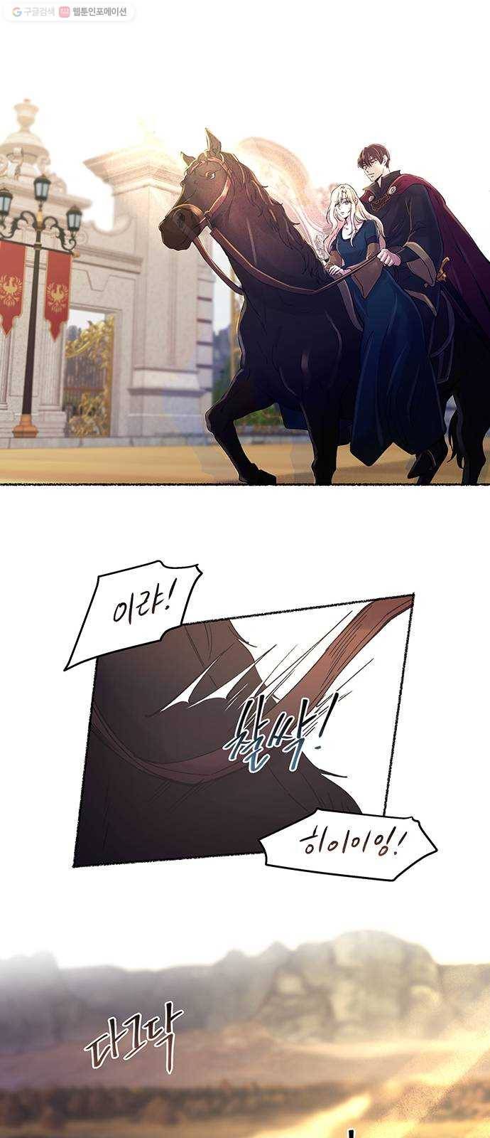 마른 가지에 바람처럼 25화 악시아스의 역병 (1) 40