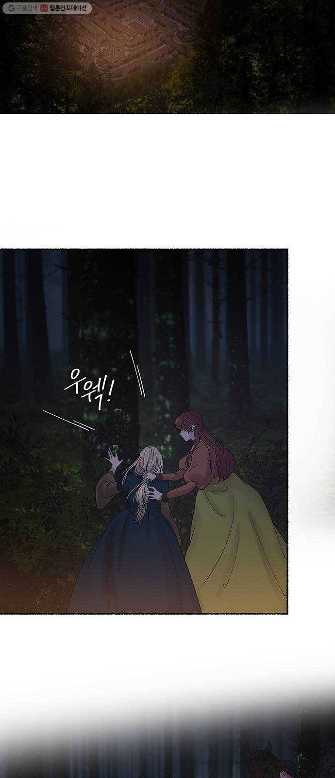마른 가지에 바람처럼 25화 악시아스의 역병 (1) 43