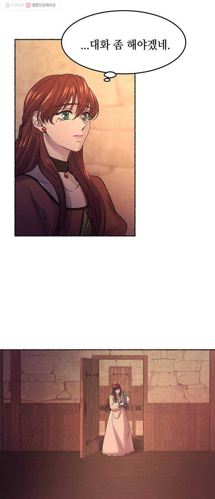 마른 가지에 바람처럼 25화 악시아스의 역병 (1) 57