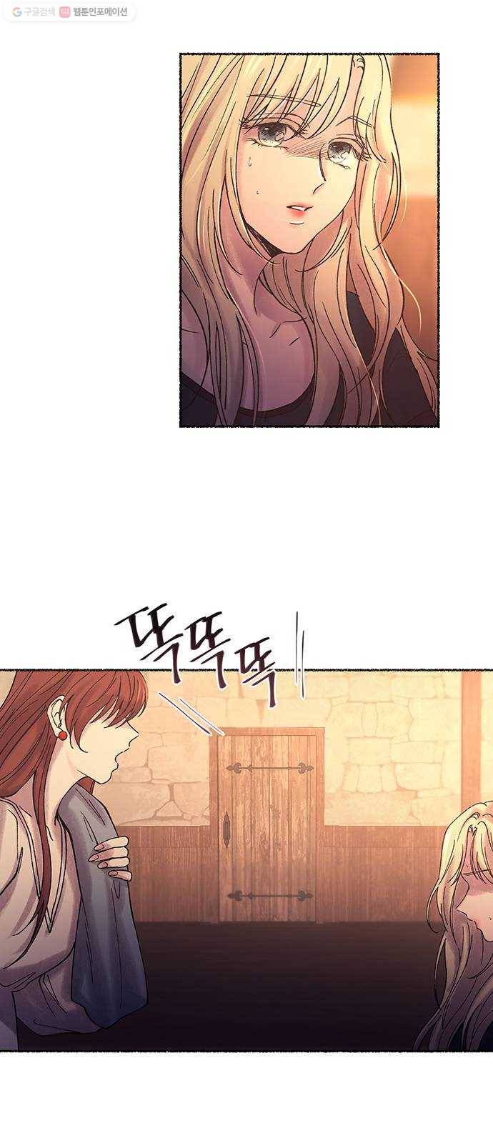 마른 가지에 바람처럼 25화 악시아스의 역병 (1) 59