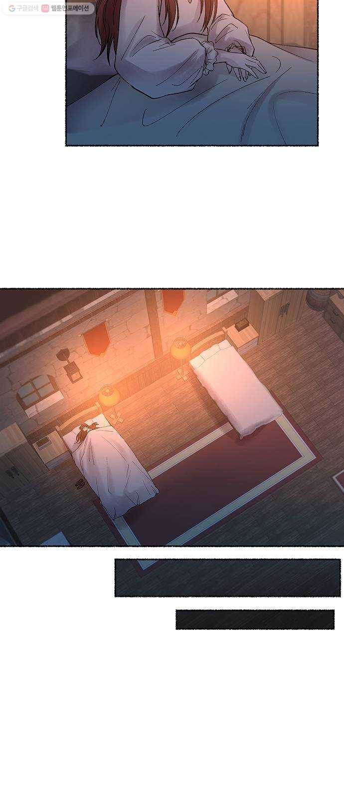 마른 가지에 바람처럼 25화 악시아스의 역병 (1) 64