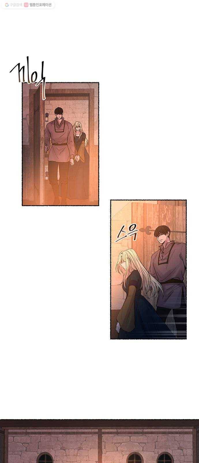 마른 가지에 바람처럼 25화 악시아스의 역병 (1) 65