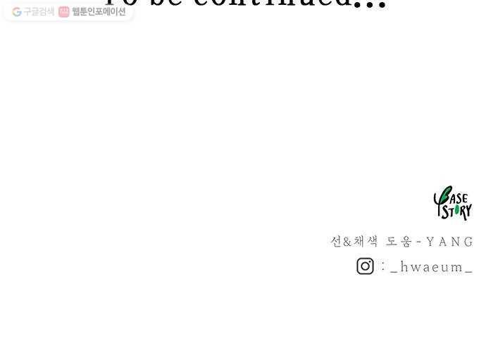 마른 가지에 바람처럼 25화 악시아스의 역병 (1) 75