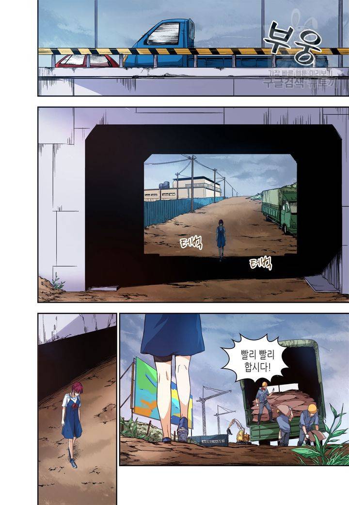 영의 기원 31화 3